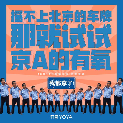 無(wú)國(guó)界網(wǎng)絡(luò) 在北京共同呼吸——有氧Yoya的廣告?zhèn)髅叫乱曇? />
</a>
<span><a href=