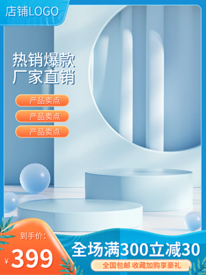 藍(lán)色招生簡(jiǎn)章 在線制作模板與電子商務(wù)融合新機(jī)遇