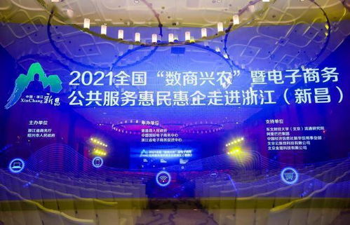 天眼查攜手商務(wù)部，共繪惠民惠企電子商務(wù)新藍(lán)圖